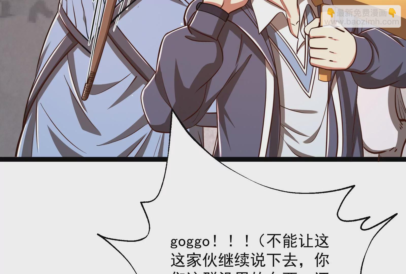 古神遊戲 - 第30話 覺醒！騷動的哥布林們(2/3) - 2